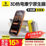 倍思【3D热弯康宁原生膜丨全覆盖】适用苹果15Pro钢化膜iPhone15Pro手机膜超高清防指纹防摔保护贴膜