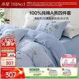 水星家纺四件套床上纯棉100%a类全棉透气被套床单双人1.5米×2米床蓝玫瑰家居馆
