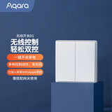 Aqara绿米联创 无线开关D1双键随意贴 已接入米家APP/苹果HomeKit 白色