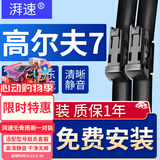 湃速14-20款大众高尔夫7雨刮器原厂原装无骨雨刷片胶条静音汽车1819年