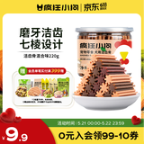 疯狂小狗宠物狗狗零食磨牙棒泰迪金毛幼犬成犬洁齿耐咬 混合味220g