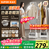 苏泊尔（SUPOR）【服装店同款】立式挂烫机45g/min大蒸汽2.5L家用熨烫机大功率手持熨斗机商用EGU-226B【价保618】