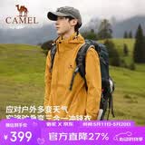 骆驼（CAMEL）户外冲锋衣 三合一加绒加厚防水情侣款外套登山服装A9W214119AX
