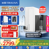 沁园净水器家用双子芯1000G 8年RO反渗透过滤器直饮净饮一体机UR-S61076+加热管线机O5411