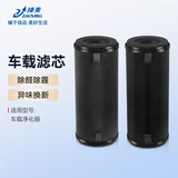 臻美 适配米家小米车载空气净化器滤芯过滤网魔洁兔P6/P8S汽车净化网除醛除霾尾气增强版 2只装（复合版+除PM2.5版）