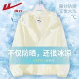 回力（Warrior）山系通勤两穿原纱防晒衣女夏户外凉感UPF50+防紫外线轻薄运动外套