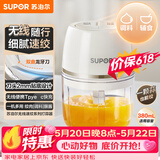 苏泊尔（SUPOR）婴儿辅食 绞肉机家用 小型多功能打泥搅拌机 宝宝辅食料理机蒜泥捣碎器 便携辅食料理机 SDS003-A