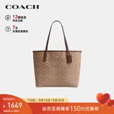 蔻驰（COACH）【品牌直供】女士CITY33大号托特包单肩包CV976送女友520礼物