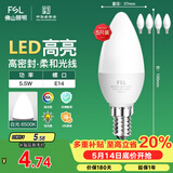 佛山照明LED尖泡水晶灯泡节能灯泡5.5W小口E14白光6500K5只装