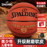 斯伯丁（SPALDING）篮球5号室内外耐磨兼用五号PU材质青少年儿童篮球77-476Y5