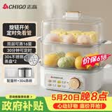 志高（CHIGO）煮蛋器 蒸蛋器不锈钢蒸片小蒸锅 旋钮定时自动断电2026款蒸蛋神器 早餐煮蛋机电蒸锅双层 JPZDQ859