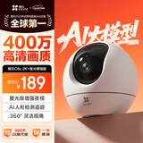 萤石C6c 2K+星光增强版 400万极清 室内智能无线监控器家用摄像头双向通话 手机远程 婴儿看护器