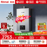 林内（Rinnai）【小蛮腰Pro plus】13升极光灰燃气热水器 超能恒温芯 恒温热水器上门安装 13GD33（JSQ26-GD33）