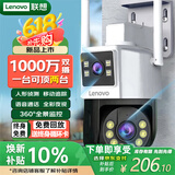 联想（Lenovo）AI双摄1000万摄像头室外监控wifi网络手机远程高清监控器家用360度无死角带夜视全景语音旋转户外