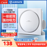 艾美特（AIRMATE）集成吊顶排气扇 厨房排风扇卫生间浴室超薄换气扇抽风机MV33H-20