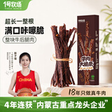 一号牧场大脆条 超干牛肉干 香脆牛肉条 25g原味 牛肉干