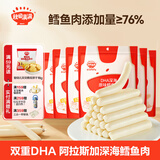 秋田满满深海鳕鱼肠 儿童零食 不额外添加食用盐-享婴幼儿1-2岁宝宝零食谱 【6袋】原味+芝士味各3袋（共54支）