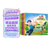 嘻嘻哈漫画科普（全套4册） 6-12岁儿童青少年版科普认知图书小学生课外阅读科普读物漫画版阅读狂欢节上书香节阅读节  