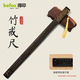 得印(befon)戒尺加家法专用 不易断教师专用弟子规戒尺子儿童教鞭藤条教棍竹制戒尺黑色带刻度2115
