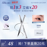 小奥汀（littleondine）极细眼线液笔01礁石黑0.5g眼线笔胶笔防水防汗不易晕染520礼物