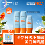 Mistine蜜丝婷防晒霜乳【超值囤货】小黄帽60*2+40spf50+礼物学生