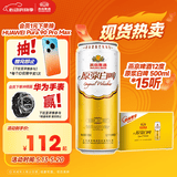 燕京啤酒【新日期】12°P 原浆白啤500ml*15听整箱装京东自营 春日热卖