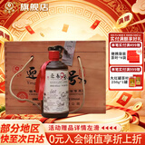 迎春酒 46度九号木箱收藏款  酱香型 500ml*6瓶整箱装 送礼