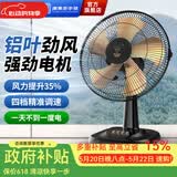 钻石牌（DIAMOND）台式电风扇桌面风扇宿舍办公室转页扇学生客厅床头摇头大风扇台扇WY 【京仓当/次日达】12寸铝叶机械+强劲风力