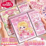 licheers化妆贴纸公主换装贴纸本美甲美妆贴画手账素材女孩儿童益智玩具