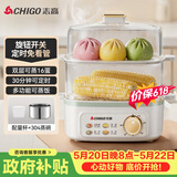志高（CHIGO）【价保618】煮蛋器 蒸蛋器双层小蒸锅 智能定时自动断电2026款蒸蛋羹早餐一体机小型 JPZDQ859