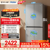 海尔「465超薄大容量升级款」501L十字门冰箱抗菌双净化超薄一级风冷无霜BCD-501WGHTDEDH9U1国家补贴