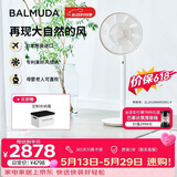 巴慕达（BALMUDA）果岭电风扇空气循环扇自然风落地台式两用客厅卧室无线大风力直流变频 日本进口 1800-WC白金限定