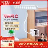 欧普照明（OPPLE）led触控调光充电夹子台灯大学生床头卧室宿舍床头灯儿童家用 小博
