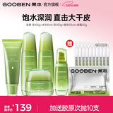 果本坚果护肤品套装礼盒补水保湿化妆品520情人节送女朋友礼物 【热销】坚果锁水保湿5件套