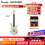 法丽达（Farida）F2020 F5020初学者入门单摇单单双电吉他 F2020马尾松绿+JOYO JAM BUDDY