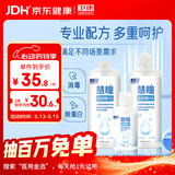 卫康 慧瞳微分子玻尿酸 隐形眼镜护理液 除蛋白 美瞳通用 500*2+125ml