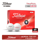 Titleist泰特利斯高尔夫球26全新家族系列TruFeel Velocity AVX Toursoft TruFeel白色球（12颗/盒）