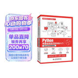Python零基础项目开发快速入门（完全自学微视频版）数据库GUI网络爬虫游戏开发Python编程从入门到实践
