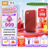 西部数据（WD）1TB NVMe 移动固态硬盘（PSSD）My Passport随行SSD type-c接口 1050MB/s 手机直连笔记本两用外接