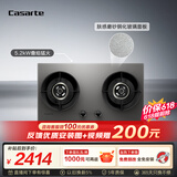 卡萨帝（Casarte）小炫风Max燃气灶天然气揽光小旋风灶具5.2kw大火力 74%高热效 叠焰猛火以旧换新灶台CDZ5SU9（灰）