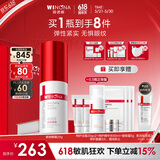 薇诺娜紧致眼霜20g淡化细纹提拉紧致面部护肤品520礼物
