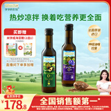 爷爷的农场冷榨亚麻籽油牛油果油250ml*2法国进口儿童宝宝营养辅食组合油
