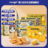 奥力给奶盐苏打饼*2+三色藜麦苏打饼*2+鸡蛋曲奇*1+芝士猫酪饼*2+帆布袋