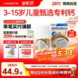 星艾迪【赠疗效险】儿童钙片儿童4-17岁碳酸钙d3钙片3-15岁补钙儿童钙片6-18岁碳酸钙d3咀嚼片（Ⅱ）48粒/盒