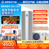 纽恩泰空气能热水器家用热水器家电分体空气源热泵热水机组水电分离防腐内胆室内外可装欧尚 1.5匹 二级能效 200升 推荐4-5人