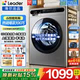 海尔（Haier）滚筒洗衣机10公斤全自动洗烘一体带烘干一级能效变频家用大容量双喷淋巴氏除菌除螨统帅以旧换新 蒸汽除菌螨+高温桶自洁+羊毛洗+高洗净比 滚筒单洗