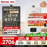 林内（Rinnai）【小蛮腰Plus】16升家用燃气热水器 一键智能切换 超窄机身 恒温热水器上门安装（16GD31Plus）