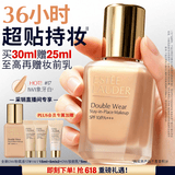 雅诗兰黛DW持妆粉底液17#1W1暖调偏白色30ml控油遮瑕化妆品礼盒生日礼物