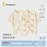 童泰婴儿连体衣秋冬季纯棉保暖新生儿衣服宝宝蝴蝶哈衣爬服杏色52cm