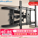 ProPre (40-85英寸)电视支架壁挂大屏电视挂架伸缩支架旋转挂墙架通用适用于TCL海信华为创维三星等适用